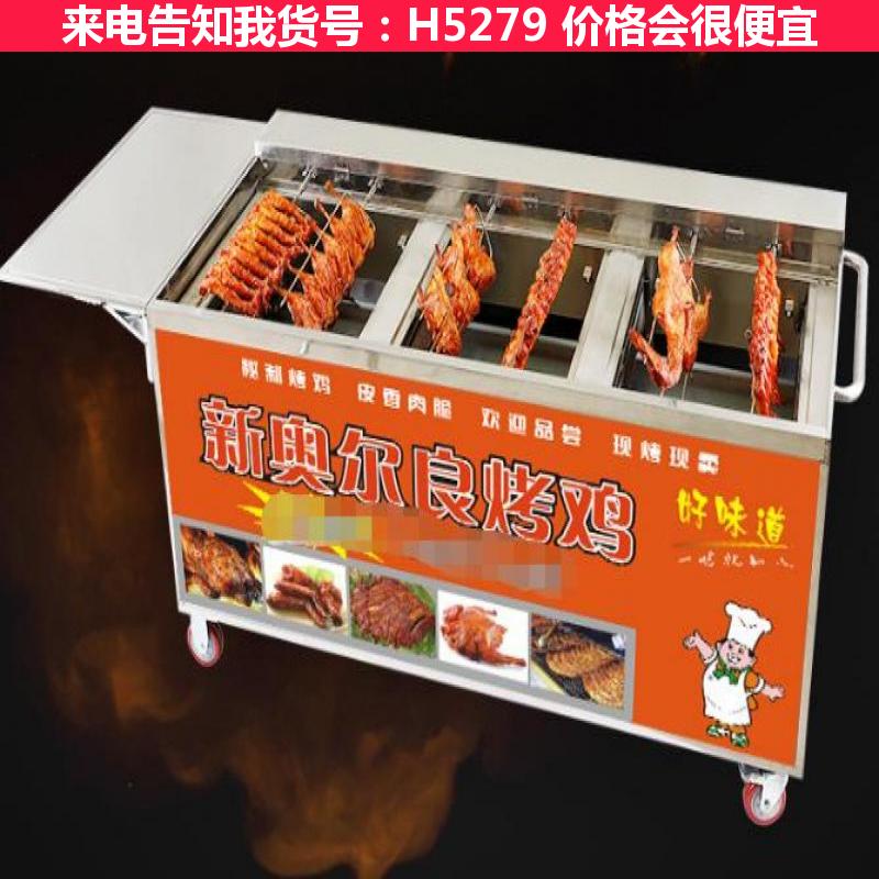 德科电烤鸡炉 烤鸡烤鸭炉 电烤鸡翅炉货号H5279