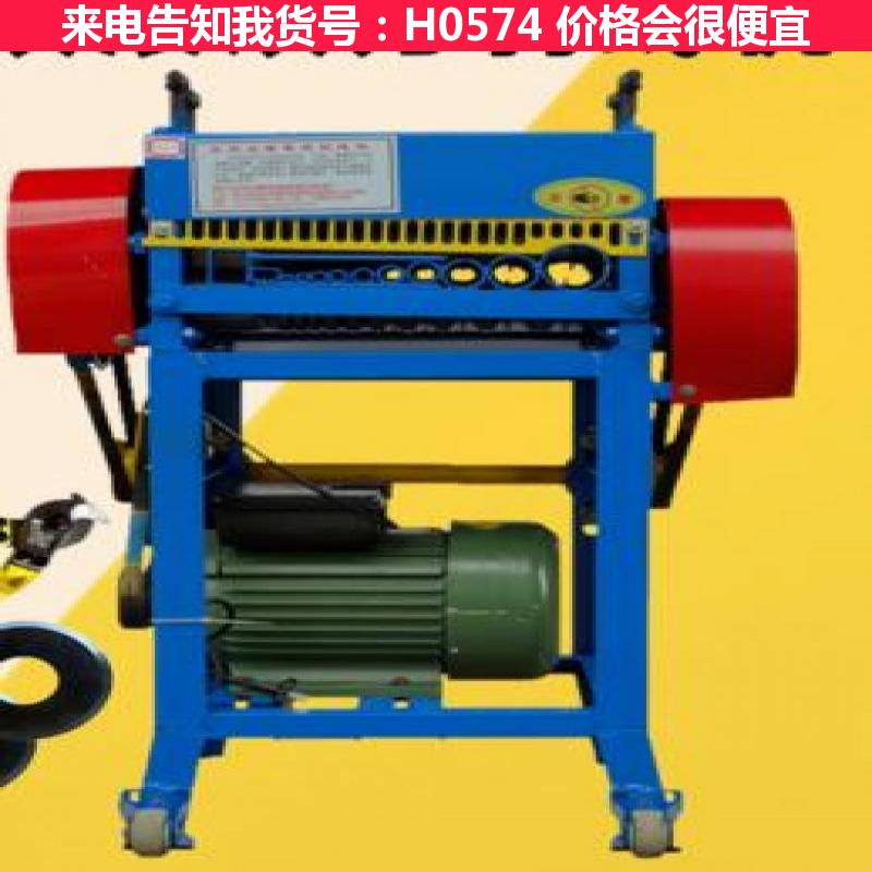 德科废旧电缆剥皮机 裁线剥皮机 电源线剥皮机货号H0574