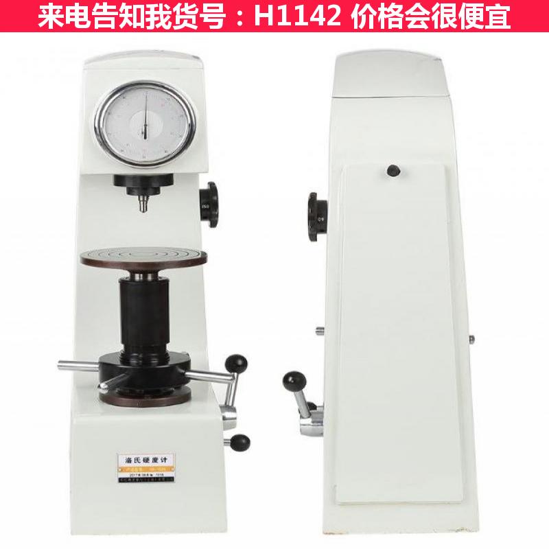 德科手持式洛氏硬度计 数显表面洛氏硬度计 洛氏硬度计HR-150货号H1142