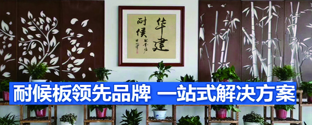 山东华建金属制品有限公司 主营产品