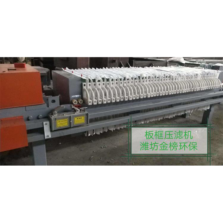 板框式压滤机生产厂家  洗沙污水压滤设备  液压式压滤机