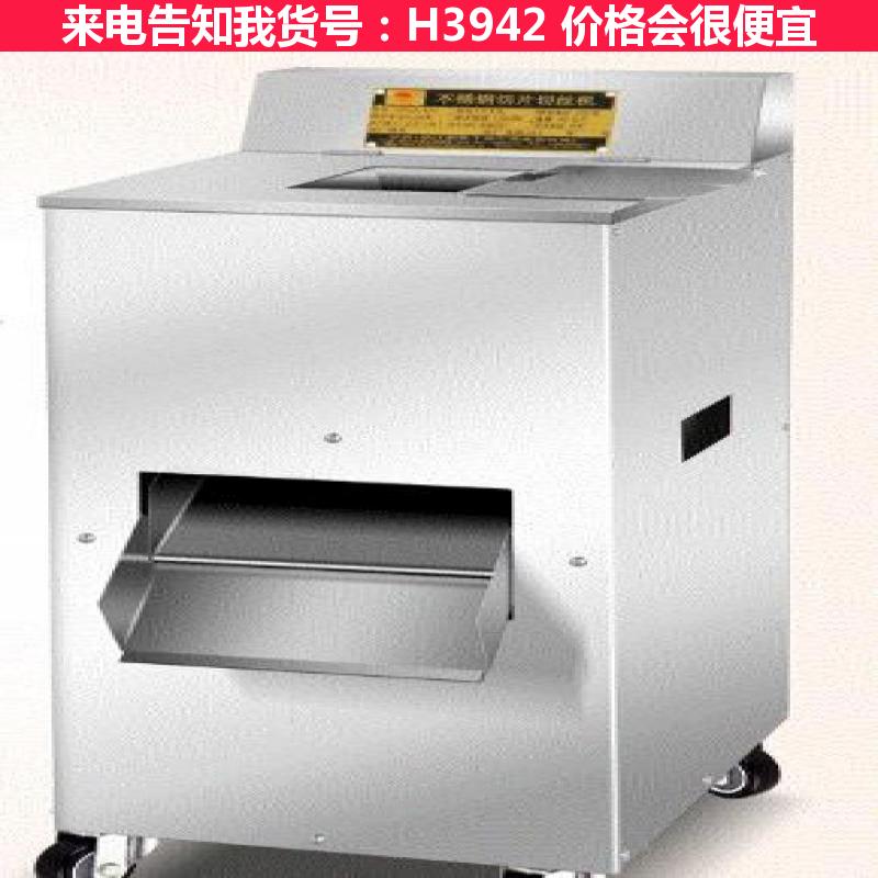 天腾手切肉片机 手动切肉卷机 大型绞切肉机货号H3942