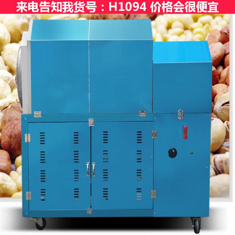 天腾炒货包装机 烧炭炒货机 炒货烘干机货号H1094