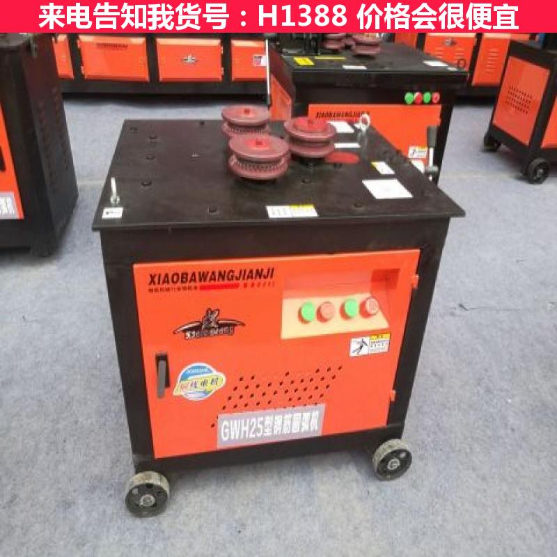 天腾方管液压弯弧机 全自动液压电动钢筋弯弧机 手持式钢筋弯弧机货号H1388