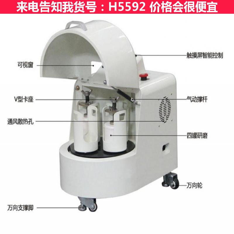 天腾球磨机 行星式球磨机 试验球磨机货号H5592