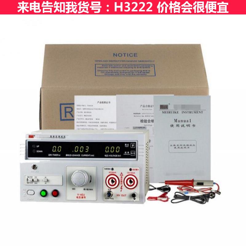 天腾绝缘靴手套耐压测试仪 超高压耐压测试仪 耐压测试仪TOS50货号H3222