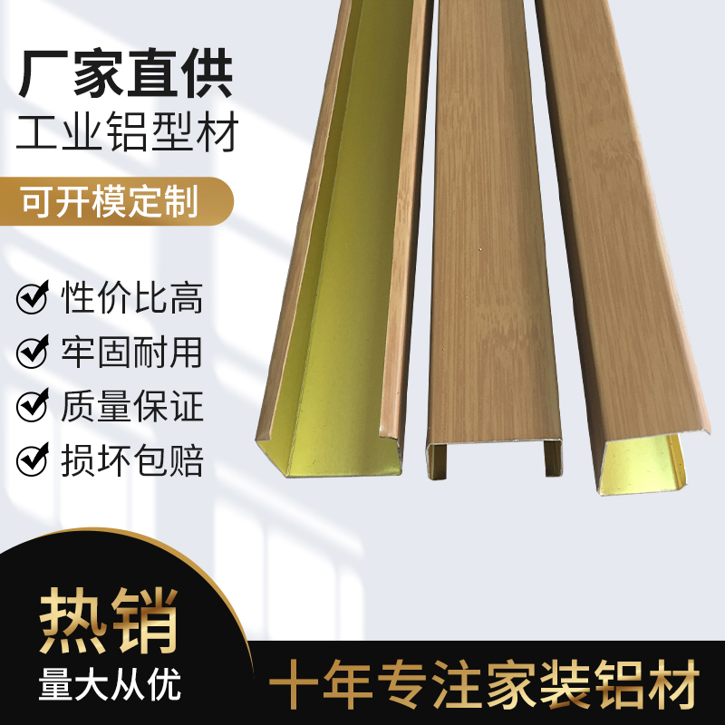 铝方通吊顶 铝方通厂家 韵吉铝业现货批发