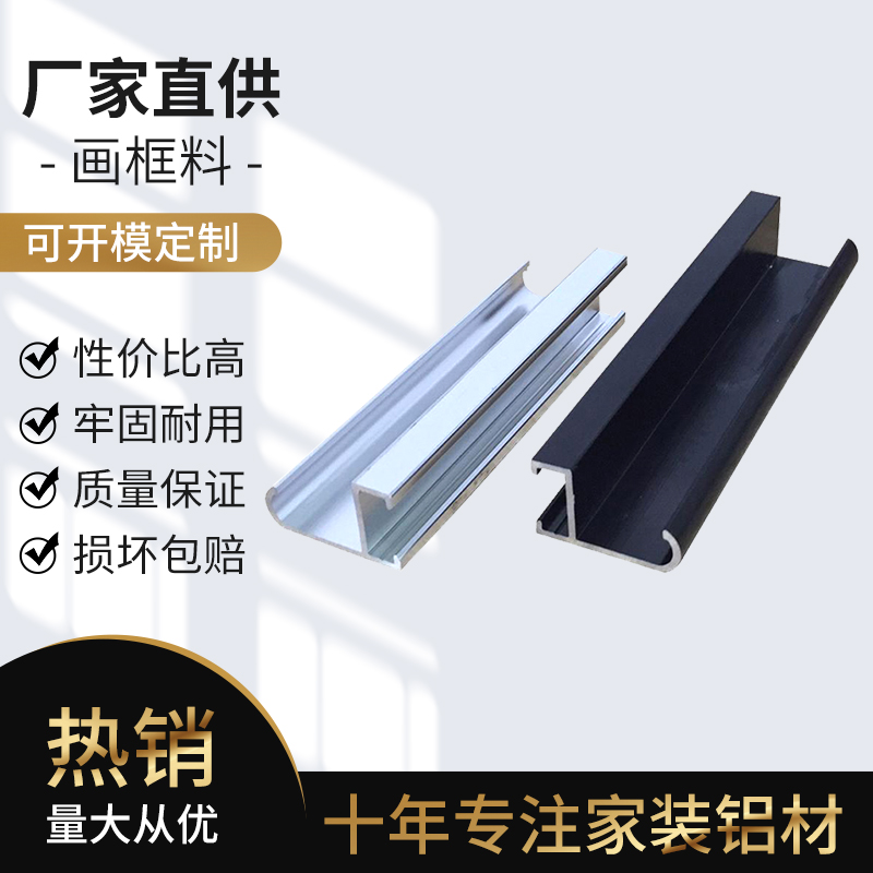 工业铝合金型材 6063流水线铝型材 工业流水加工铝合金方管 南海韵吉铝业厂家