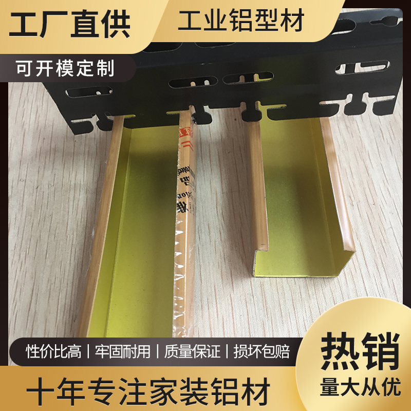 铝材衣柜料 衣柜料生产批发 韵吉铝业厂家