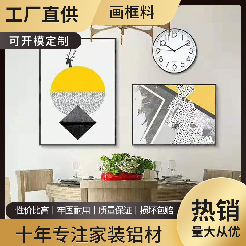 铝合金相框料 相框线条材料批发 韵吉铝业厂家生产