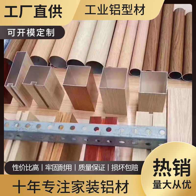 铝方通 铝方管 铝方通吊顶材料 韵吉铝业批发生产