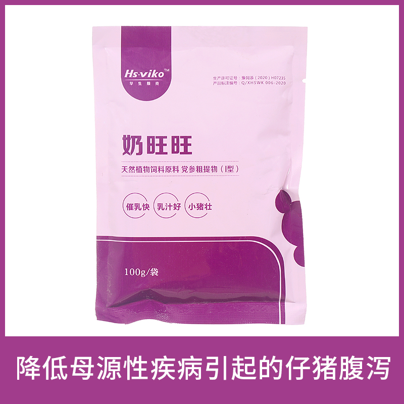 母猪快速下奶 家禽催奶神器 乳质好仔猪壮
