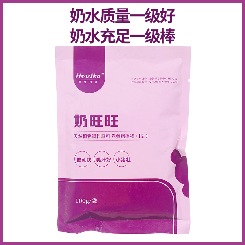 母猪催乳法 家禽用奶奶旺 奶水流成河