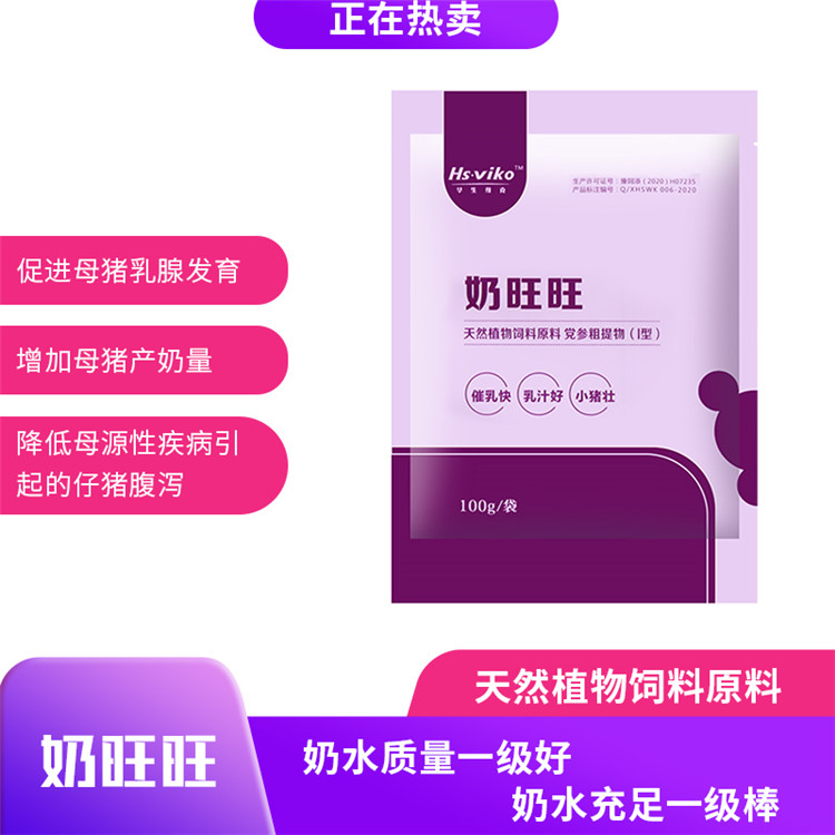 母猪快速下奶 牛催奶奶妈 催乳快奶水多