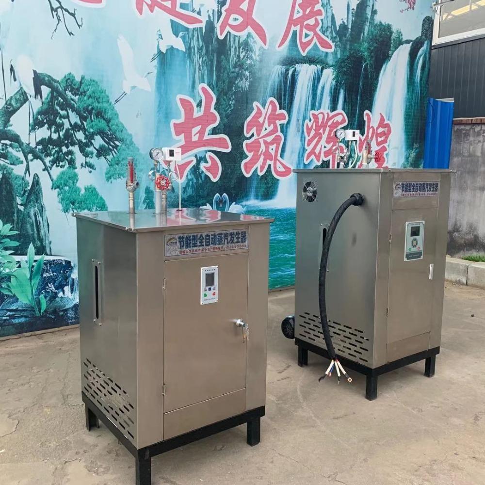 大为商用电加热蒸汽发生器 全自动不锈钢小型蒸汽锅炉 酿酒蒸汽机   