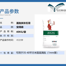 轻质抹灰石膏XF-100直销 厂家供应 轻质抹灰石膏砂浆 环保轻质石膏砂浆  直供轻质粉刷石膏