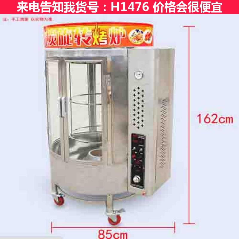 慧采全自动燃气烤鸭炉 挂烤鸭炉 小型烤鸭炉货号H1476