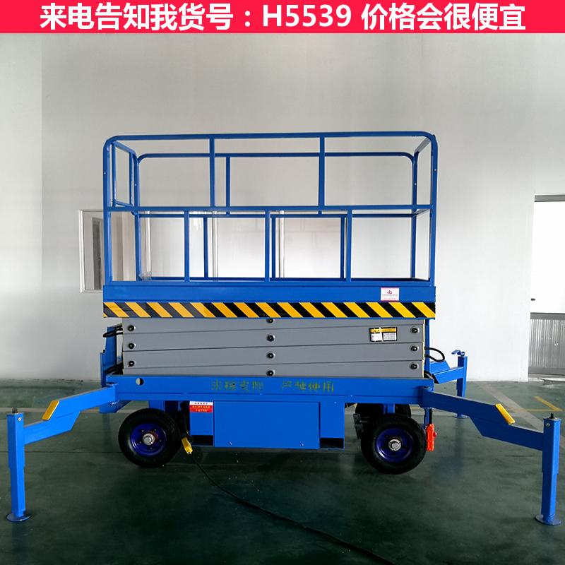 慧采电动升降平台 剪式升降平台 手动升降平台货号H5539
