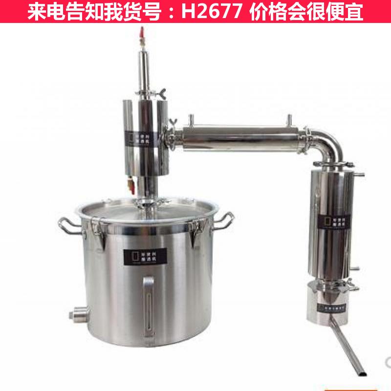 慧采家多宝酿酒机 酿酒凉渣机 快速酿酒机货号H2677