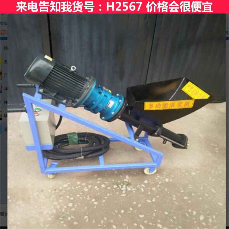 慧采小型高压灌浆机 高压补漏灌浆机 螺杆注浆泵货号H2567