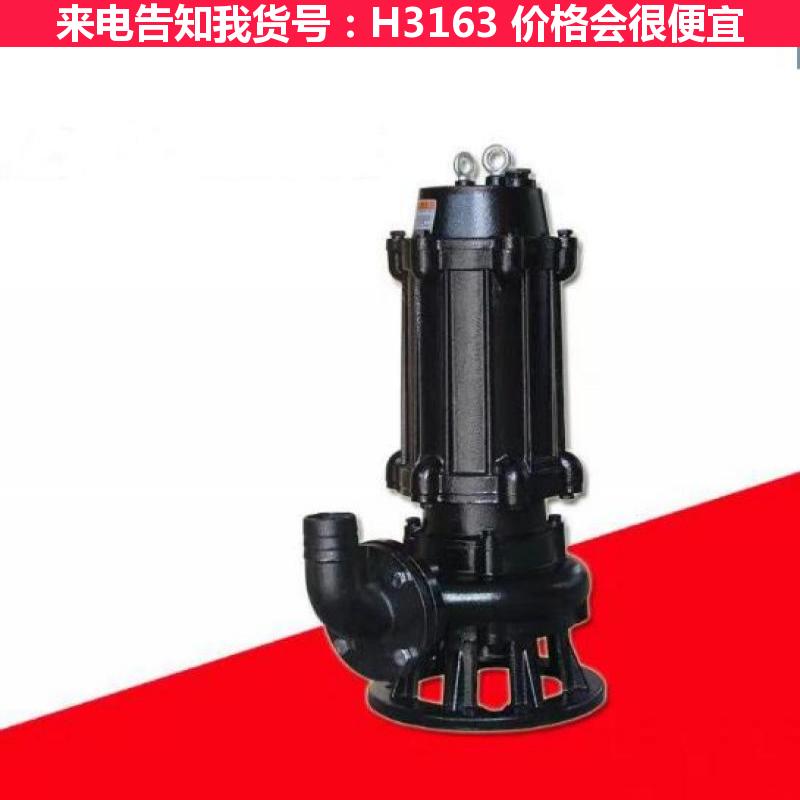 慧采防爆潜水排污泵 潜水泵污水泵 大流量潜水排污泵货号H3163