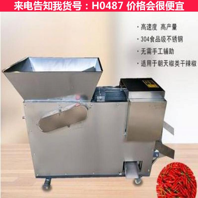 慧采450滚刀式辣椒切断机 辣椒绞切机 家用切碎机货号H0487