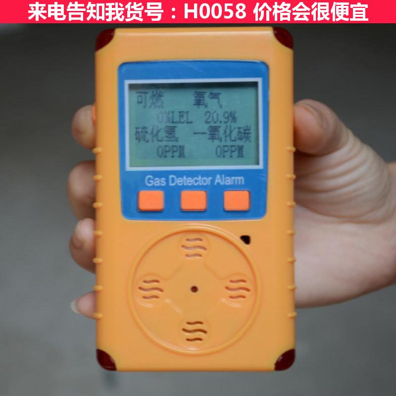 德科m40四合一气体检测仪 氧气检测仪 四合一气体检测仪货号H0058