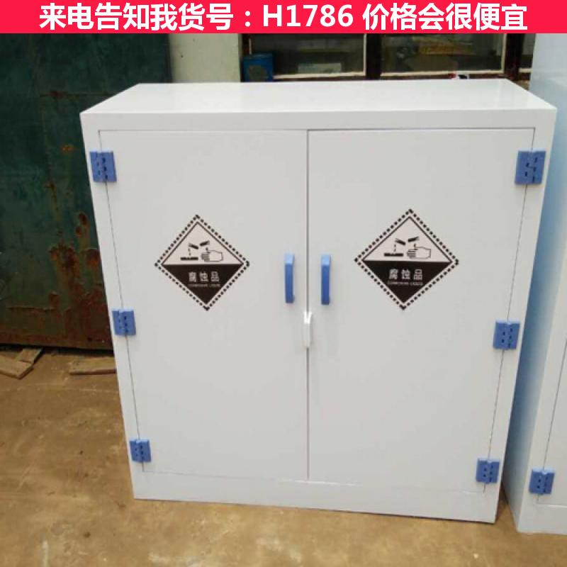 德科22加仑防酸柜 化学品试剂柜 化学品安全存储柜货号H1786