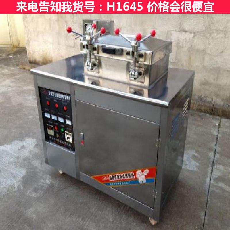 德科炸鸭炉爆烤鸭炉 醉仙鸭炸鸭炉 压力京式炸鸭炉货号H1645