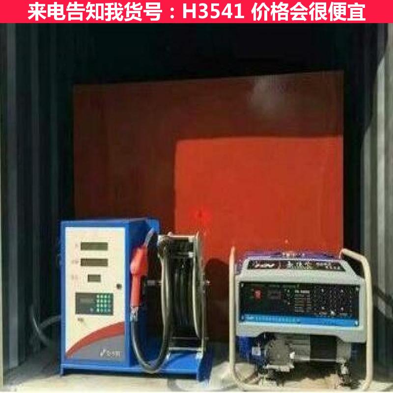 德科柴油加油机 车加油机 机油加油机货号H3541