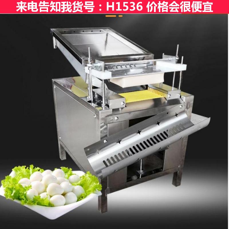 德科鹌鹑蛋去皮机 鸽子蛋博壳机 鹌鹑蛋壳处理的机械货号H1536