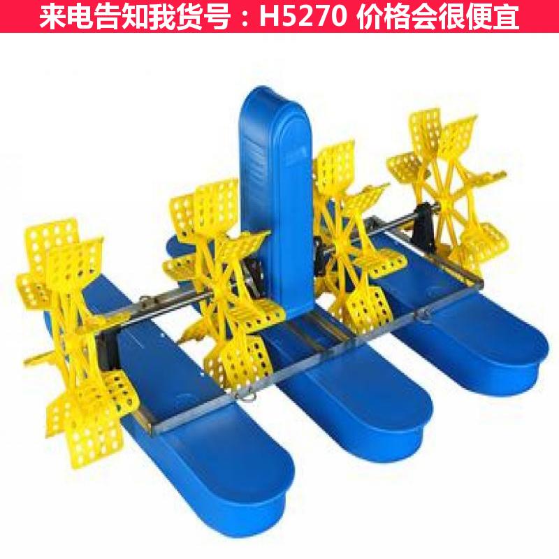 德科虾塘增氧机 鱼塘用增氧机 卖鱼的增氧机货号H5270