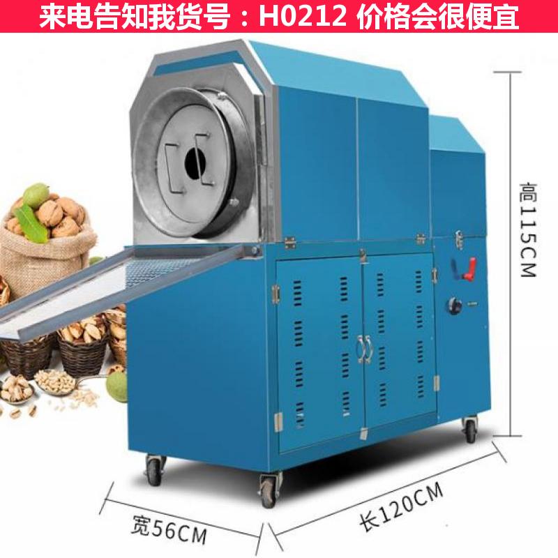 德科小型多功能炒货机 大型炒货机 不锈钢炒货机货号H0212