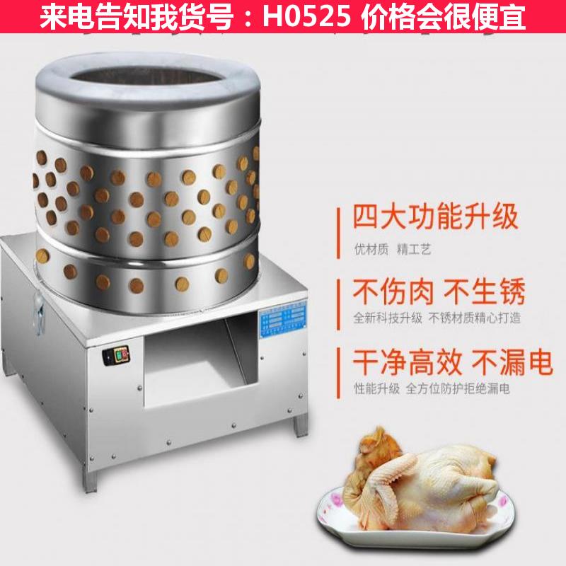 德科羊皮脱毛机 羊毛脱毛机 小型禽类脱毛机货号H0525