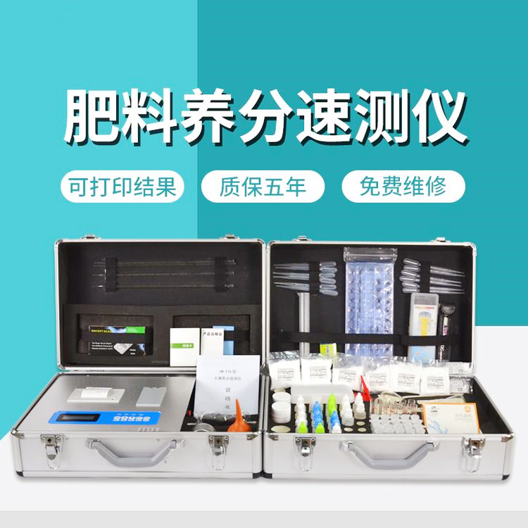 HC-F200肥料养分速测仪 肥料养分检测仪 肥料检测仪现货直销当天发货