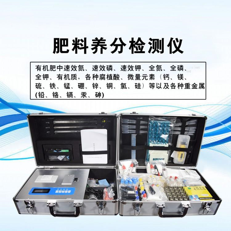 HC-F300肥料养分速测仪 肥料养分检测仪 肥料检测仪