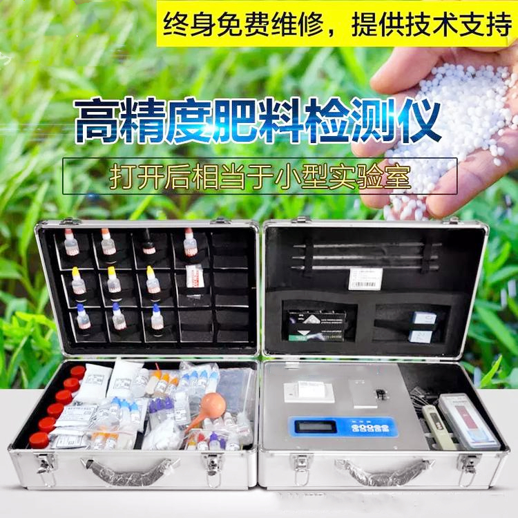 宏创HC-F200肥料养分快速检测仪 肥料养分速测仪 肥料检测仪