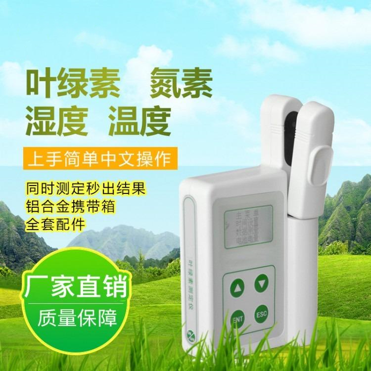 HC-Y200植物叶绿素检测仪 植物光合检测仪 植物生理仪器厂家直销 现货供应