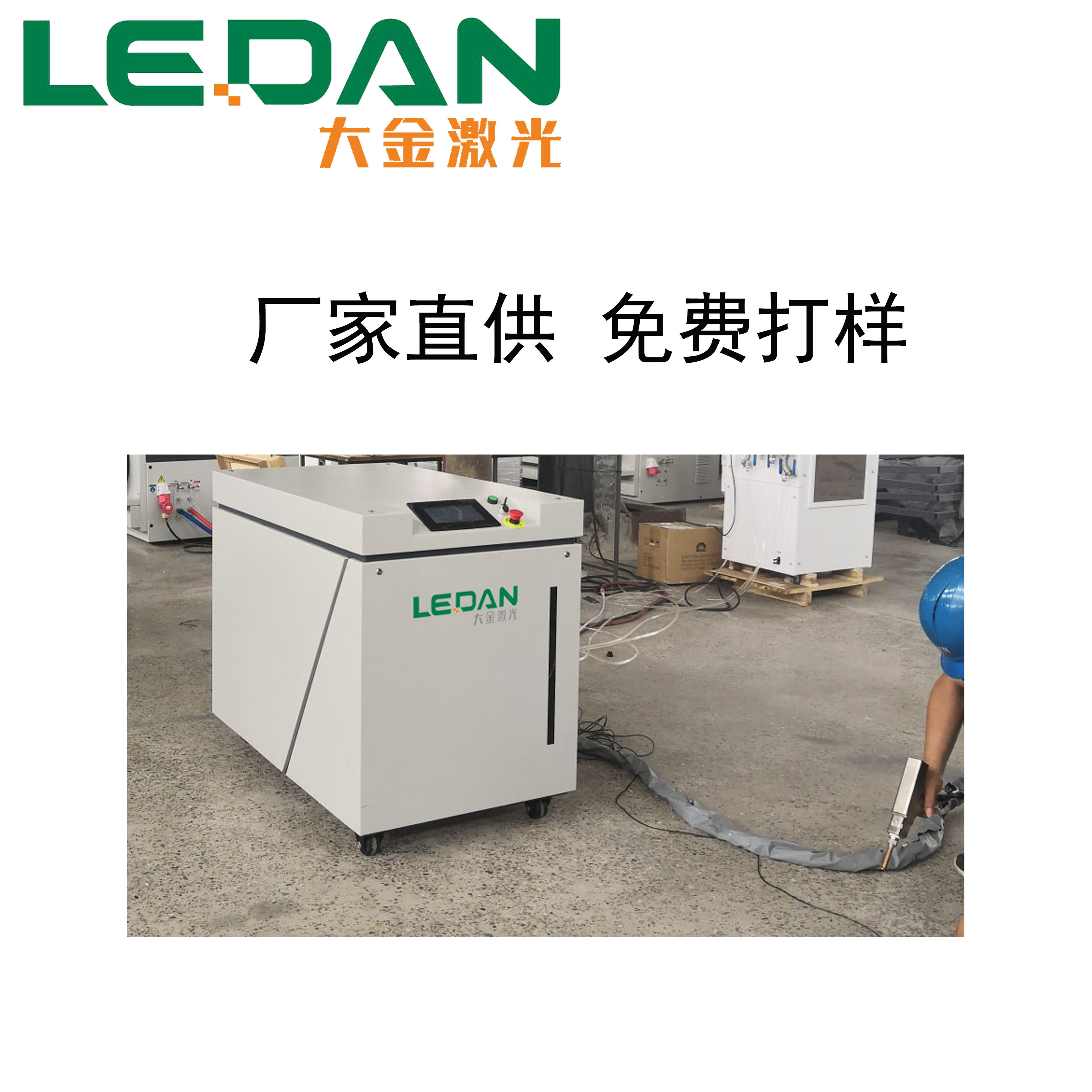 重庆手持激光焊接机厂家