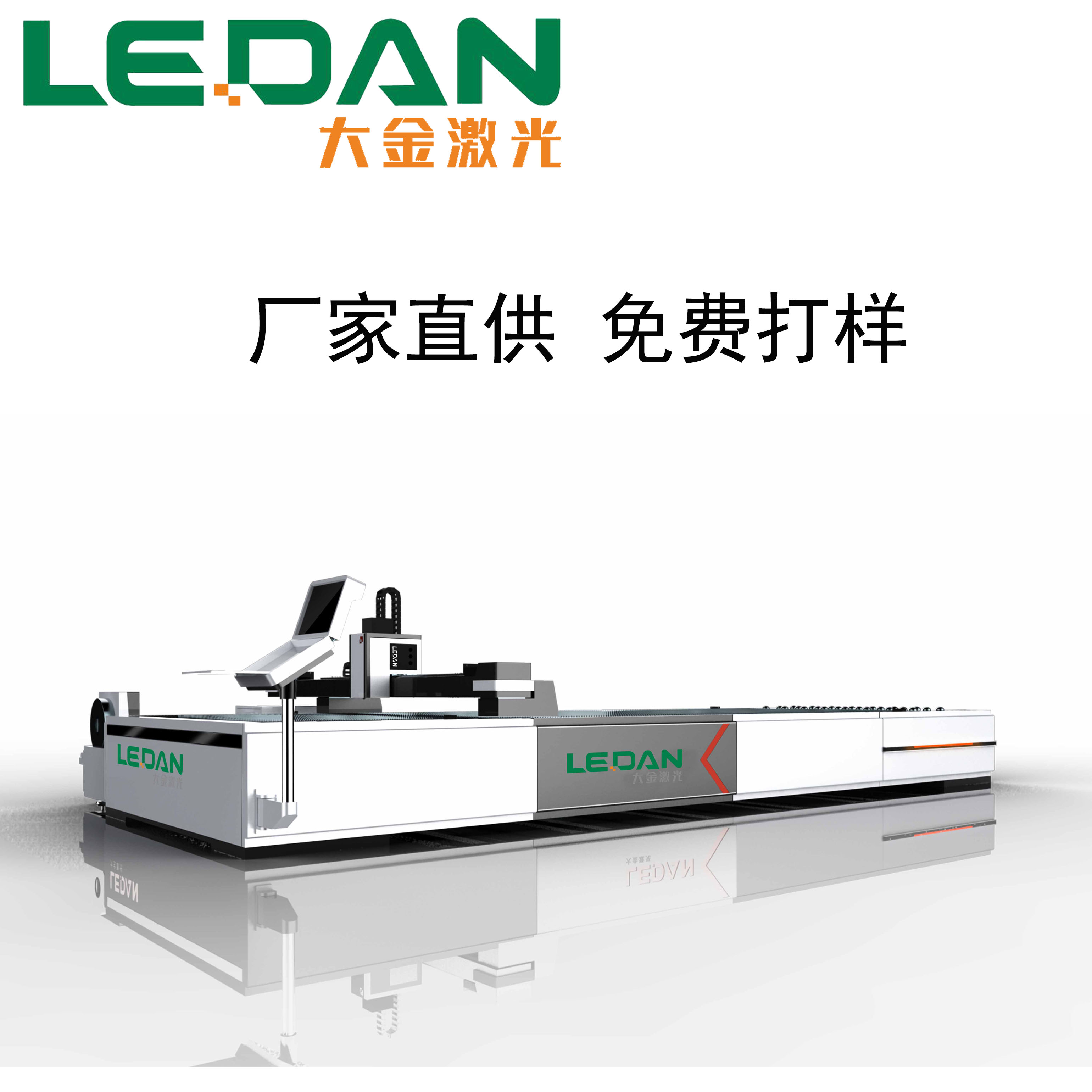 大金激光DFCS1000w-3015单台面光纤激光切割机