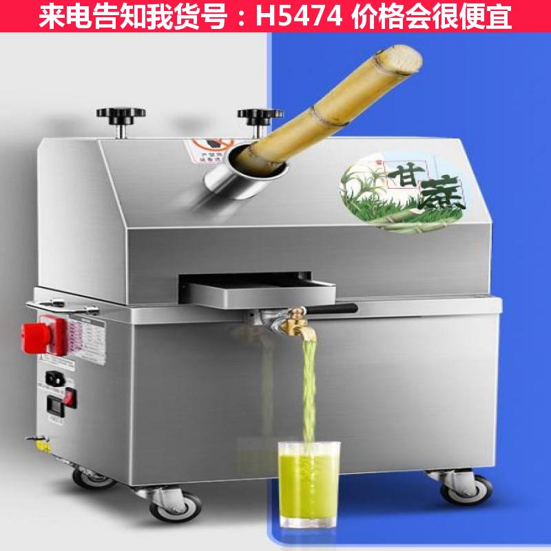 天腾家用甘蔗榨汁机 农用甘蔗榨汁机 多功能甘蔗榨汁机货号H5474