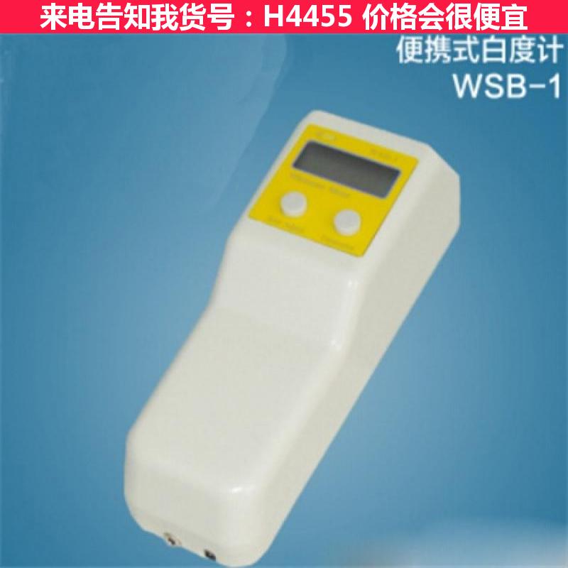 天腾蓝光白度仪 白度颜色测定仪 白度仪wsb1货号H4455