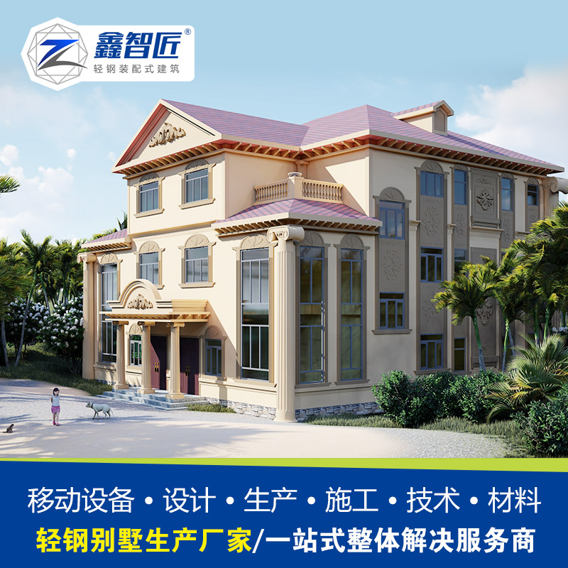 农村自建房加建 砖混房屋改建 定制多层钢结构房屋
