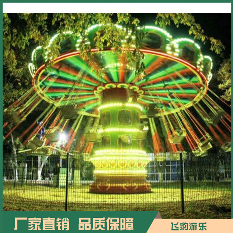供应24座豪华转椅 儿童豪华飞椅价格 飞豹游乐 精选厂家
