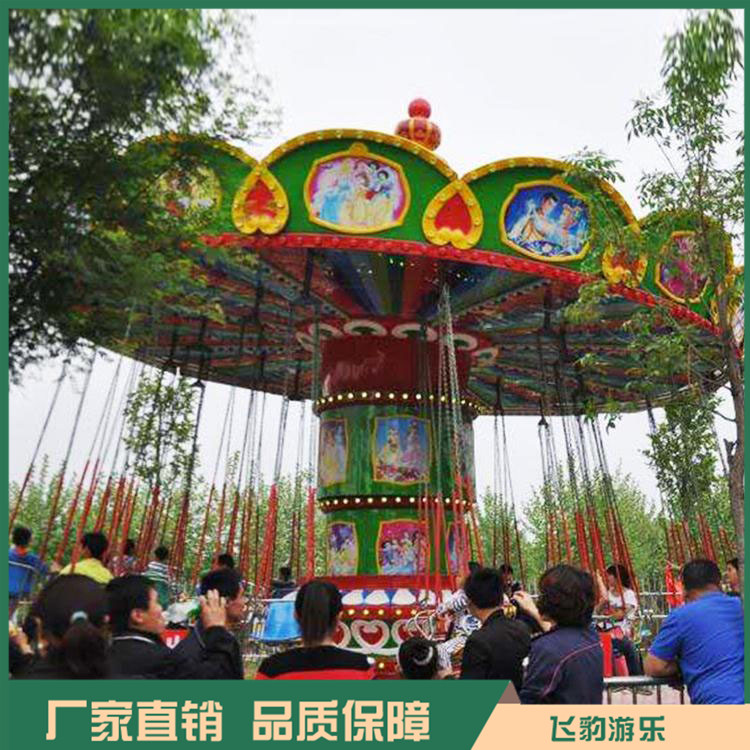 旋转飞椅游乐设备 飞豹供应16座24座飞椅 款式多样 支持定做