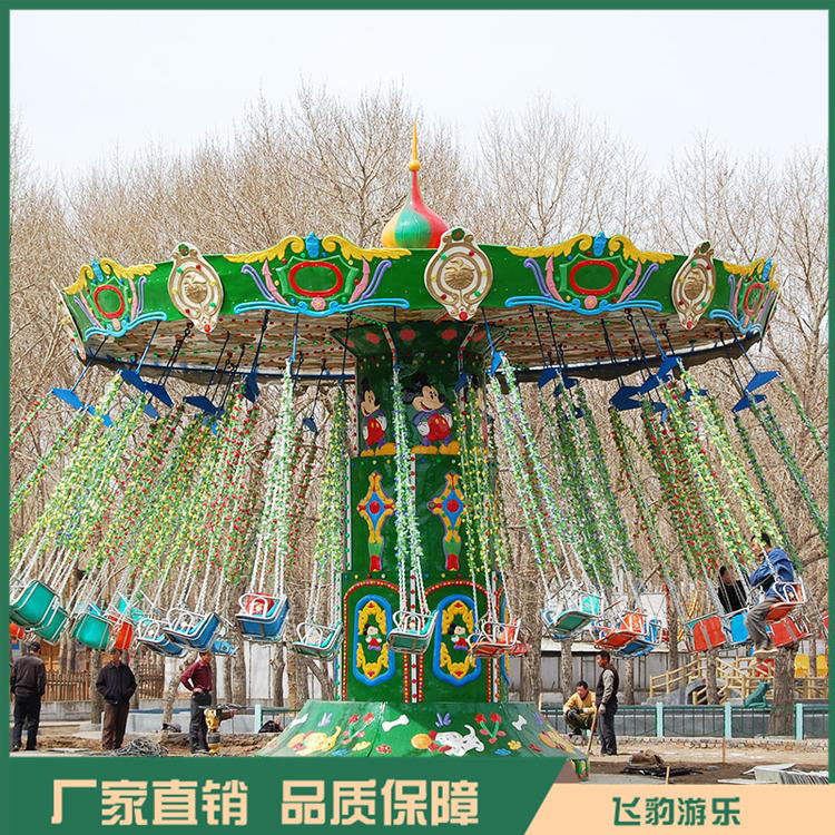 大型旋转飞椅游乐设备 儿童豪华飞椅价格 源头厂家 价格优惠