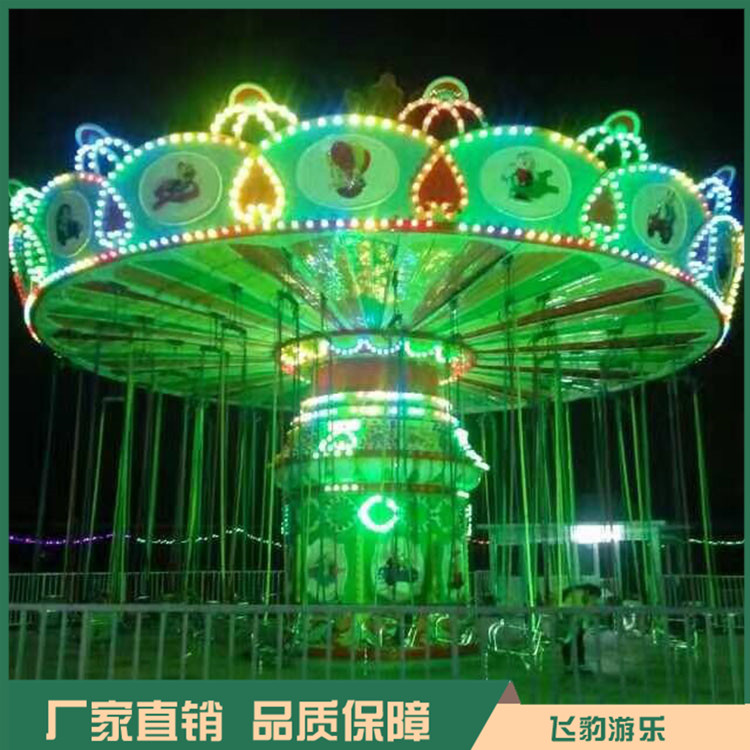 旋转飞椅游乐设备 旋转飞椅厂家 源头厂家 价格优惠