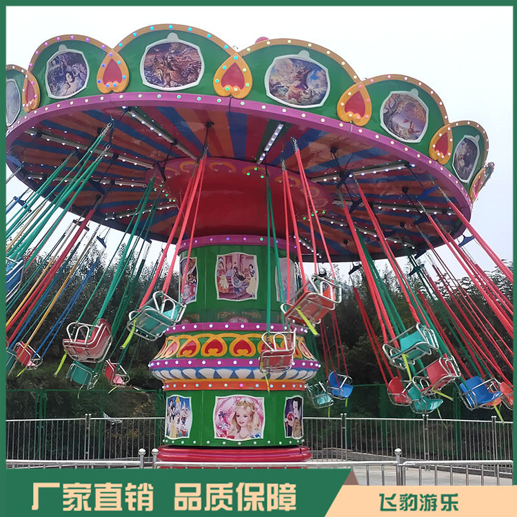 旋转飞椅游乐设备 飞豹供应16座24座飞椅 品质保证 超长售后