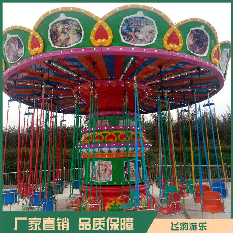 旋转飞椅游乐设备 飞豹供应16座24座飞椅 源头厂家 价格优惠