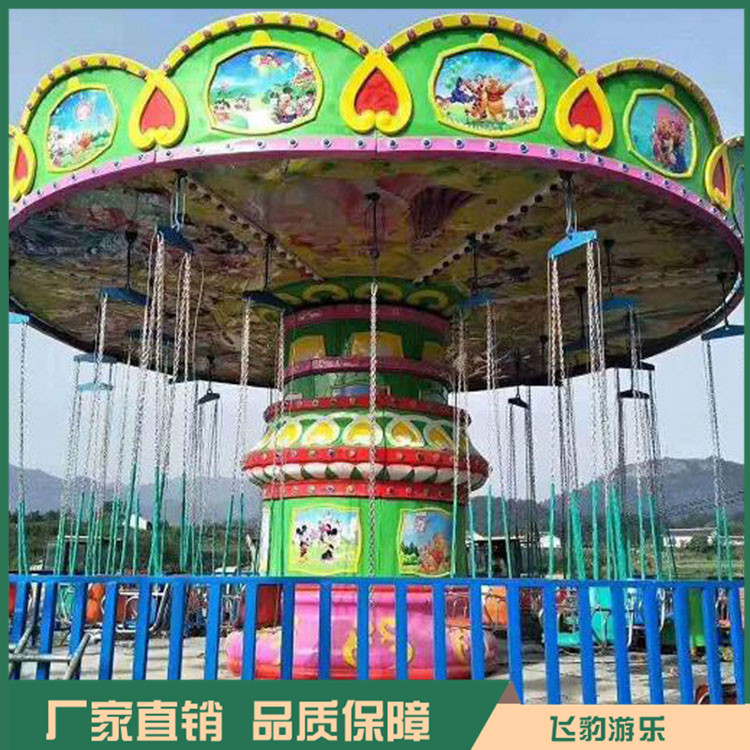 大型旋转飞椅游乐设备 飞豹供应16座24座飞椅 支持定制 欢迎来电